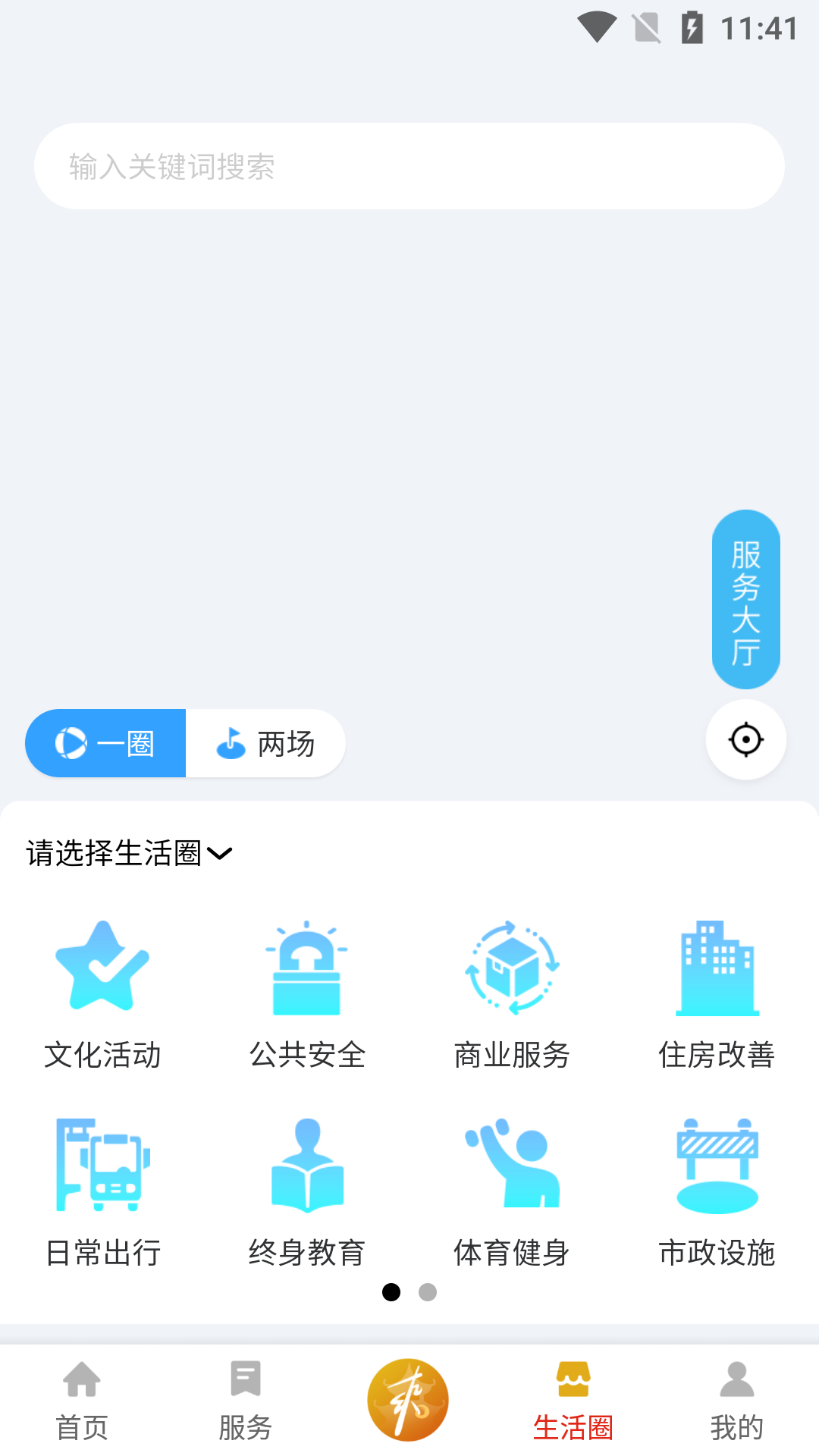 App screenshot img